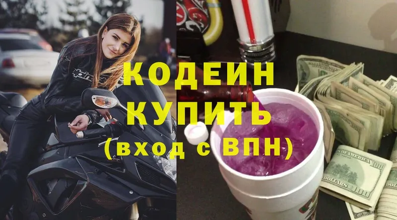 Кодеиновый сироп Lean напиток Lean (лин)  ОМГ ОМГ ССЫЛКА  Слюдянка 